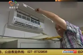 空调自燃要人命 避免危险有妙招