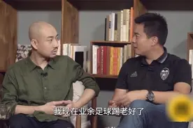孙吉：我在野球场是外援，踢得毫不费劲视频封面