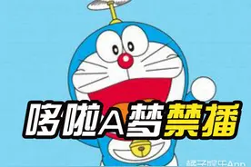 哆啦A梦在法国禁播，这原因橘子君没想到！图片