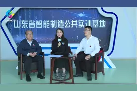 听山东科技职业学院的老师聊聊山东省智能制造公开实训基地视频封面