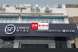 安心取件！顺丰速运专班专人每天两次消毒！确保每一件快递安全图片