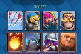 A1-A2冲杯4种卡组搭配推荐图片