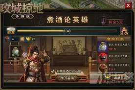 策略游戏《攻城掠地》迎更新 新增煮酒论英雄玩法图片