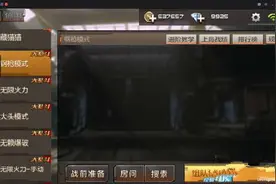 cf手游新增休闲模式有哪些 新版本新增模式及地图介绍图片
