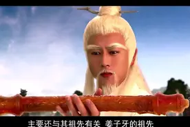 历史上的姜子牙到底是什么样的？他究竟活了多少岁视频封面