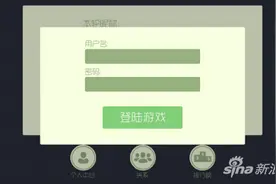《球球大作战》怎么注册号 进入游戏第一步图片