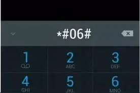 警方提醒：保存手机电子串号,被盗易找回图片