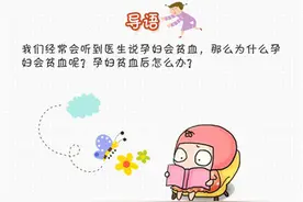 孕妇贫血吃什么 孕期补血是关键图片
