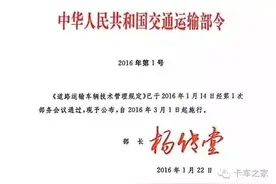 再见了，二级维护！明日起正式取消二维！车辆审验不再查二维凭证图片