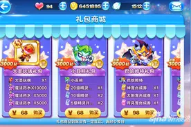 天天酷跑小丑熊礼包买不买 小丑熊价值剖析图片