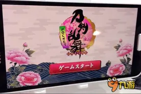 不在11区也能随意肝刀 《刀剑乱舞》正式上架！图片