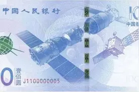 航天钞无贬值一说 宿迁市民想兑换普通币可到这里图片