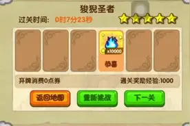 造梦西游ol 狻猊圣者视频封面