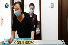 《都市报道60分》播发：心系邻里 奉献爱心图片