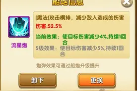 航海王强者之路船炮系统攻略 土豪将更强图片