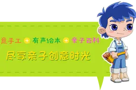 有趣的鱿鱼纸偶游戏，自己DIY吧！图片