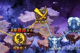 魔龙与勇士星空挑战技巧分享 星空挑战攻略图片