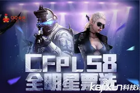 CFPLS8全明星比赛票选活动开启 狙神之战揭幕图片