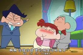 蜡笔小新 和二货夫妻玩真实过家家反而激发了妮妮的创作灵感！视频封面