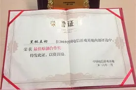 在创新中进步 黑桃互动再获最佳原创合作奖图片