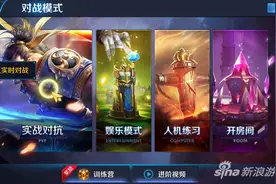 王者荣耀1v1怎么和好友玩 怎么和好友单挑图片