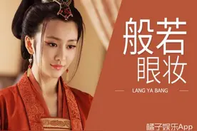 釜山市长都在追《琅琊榜》！目测般若眼妆会火遍泡菜国！图片