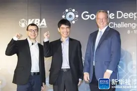 "人机大战"第一局：李世石认输图片
