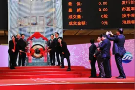 司太立成功上市 浙江省境内上市企业突破300家图片
