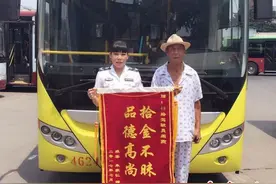 开封49路公交车车长拾金不昧 弘扬社会“正能量”图片