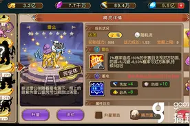 精灵与魔法中雷公怎么样 雷公属性介绍图片