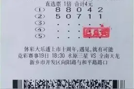 「中奖喜讯」守号三年圆梦排列五图片