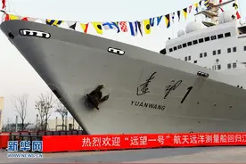 第一艘航天远洋测量船：实现中国航天测量网历史性跨越图片