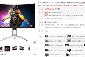 效率“吃鸡”全靠它！高画质电竞显示器推荐来啦图片