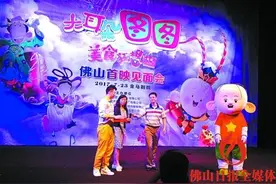 《大耳朵图图之美食狂想曲》佛山首映图片