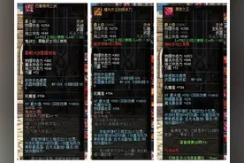 盘点DNF那些让人头疼的装备 你一定有穿过图片