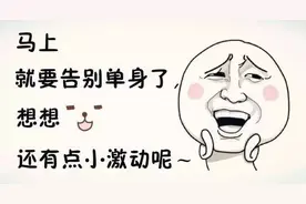 单身汪易患老年痴呆？虚惊一场······图片