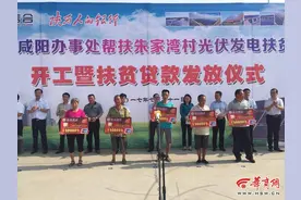 陕西信合咸阳办事处建光伏发电项目 助力三原县朱家湾村脱贫攻坚图片