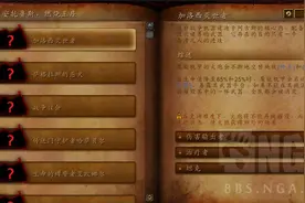 7.3团本安托鲁斯·燃烧王座BOSS来历介绍图片