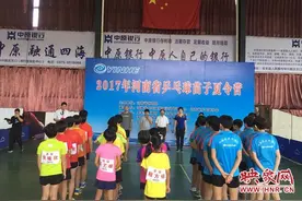 河南省乒乓球苗子夏令营女队宝丰开营图片