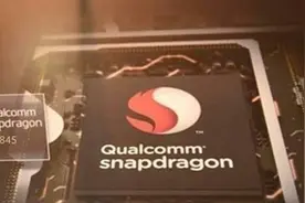 高通骁龙845首次曝光:7nm制程更高性能图片