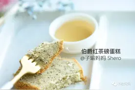 做法真的挺简单的——伯爵红茶磅蛋糕图片