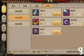 搞趣网：天龙八部手游紫金游龙卡怎么用 紫金龙卡详解图片