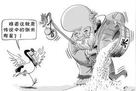 广东话百科：倒米图片