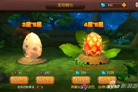 石器时代2三星宠物获取攻略 精灵蛋里的皮卡丘图片