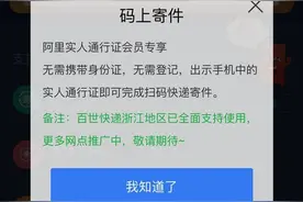 一票未实名罚款十万 实名制来了快递公司如何应对？图片