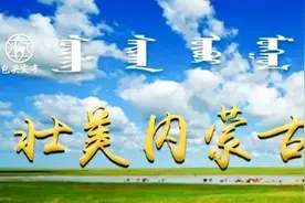 「要闻」我市召开庆祝内蒙古自治区成立70周年活动筹备委员会会议 张院忠主持并讲话图片
