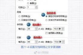一次解决Word排版问题图片