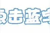 「广而告之」‖2017年度市级文化产业发展专项资金开始申报啦！图片