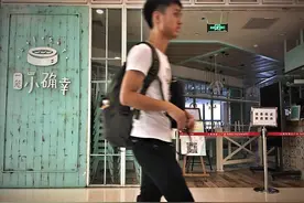 “一笼小确幸”9家分店停止营业图片