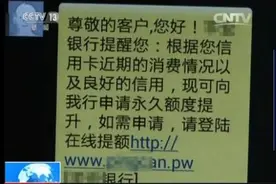 伪基站诈骗短信招行信用卡提供防骗小贴士图片